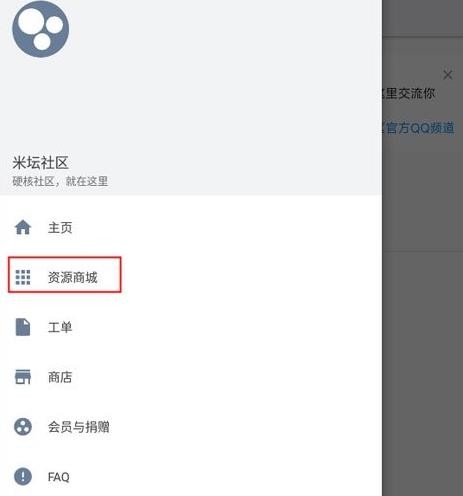 米坛社区资源包下载方法(图2)