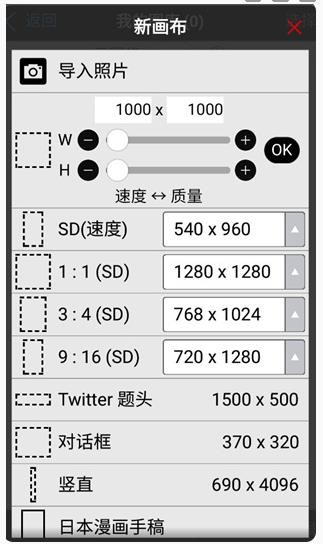 爱笔思画新手使用教程(图4)