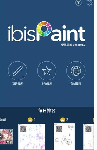 爱笔思画新手使用教程(图2)
