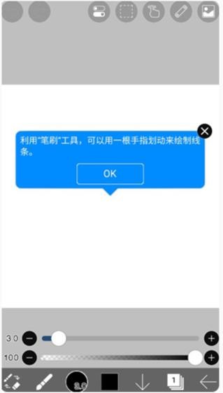 爱笔思画新手使用教程(图5)