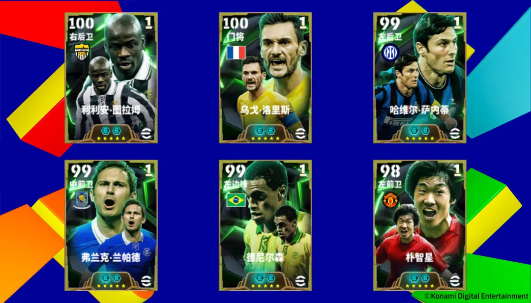 铁血右闸图拉姆重磅返场，葡萄牙冠军精选球星上线！