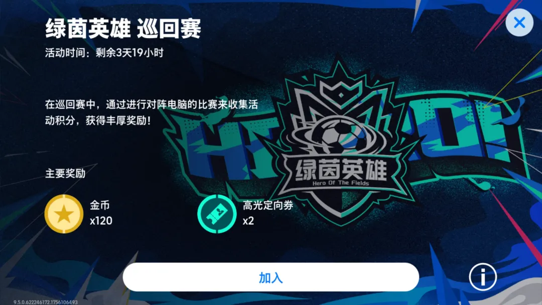 铁血右闸图拉姆重磅返场，葡萄牙冠军精选球星上线！