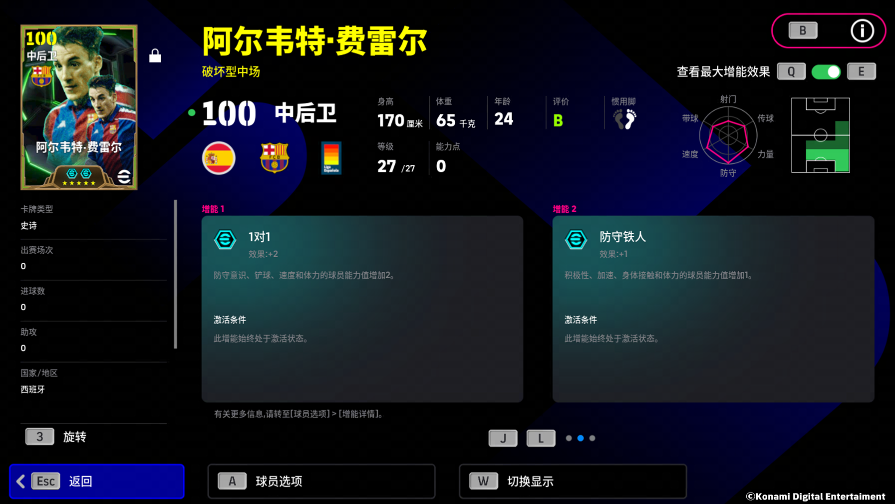 超速边卫风驰电掣，“超级德科”运筹帷幄！