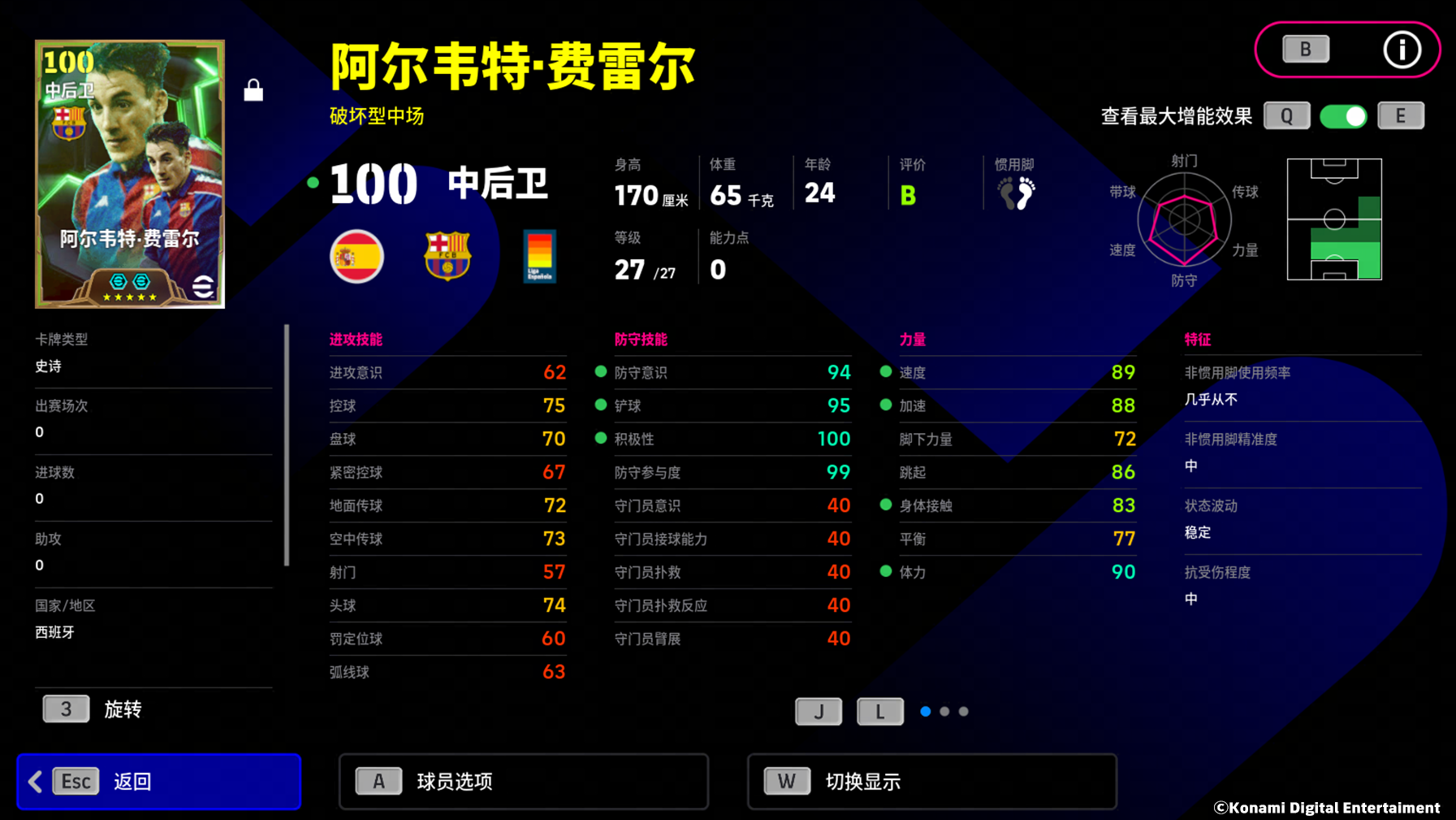 超速边卫风驰电掣，“超级德科”运筹帷幄！