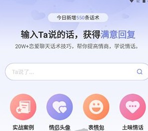 恋小帮使用教程(图5)