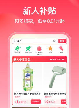 抖音商城关闭免密支付功能设置