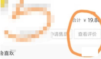 抖音商城评价删除方法(图4)