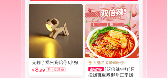 抖音商城版和抖音区别介绍