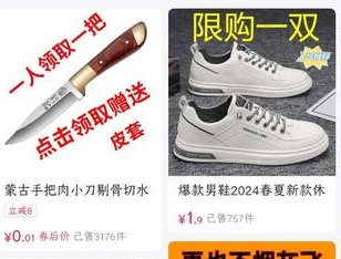 抖音商城赚钱方式一览