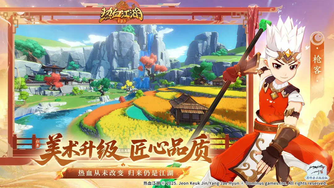 《热血江湖：归来》公测常见问题答案FAQ(图3)