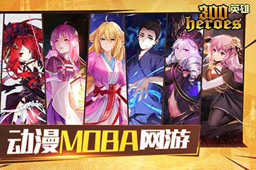 在MOBA修仙，渡赛博雷劫，300英雄今年新活不断！