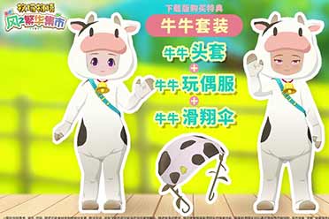 《牧场物语》系列最新作《牧场物语 来吧！风之繁华集市》公布Steam国区售价与发售时间