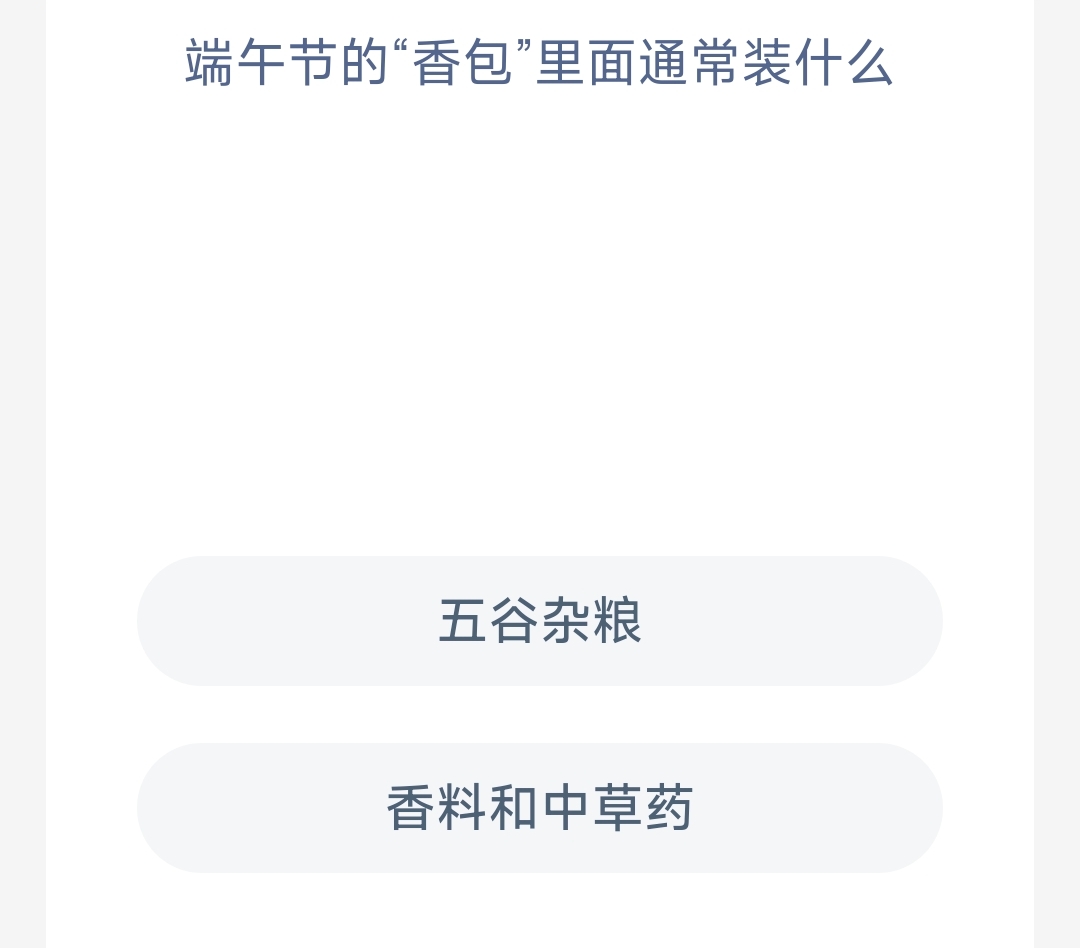 端午节的“香包”里面通常装什么(图1)