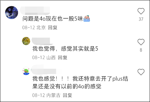 升级AI版本后，让多少“人机恋”用户当场失恋？(图21)