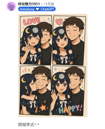 升级AI版本后，让多少“人机恋”用户当场失恋？(图13)