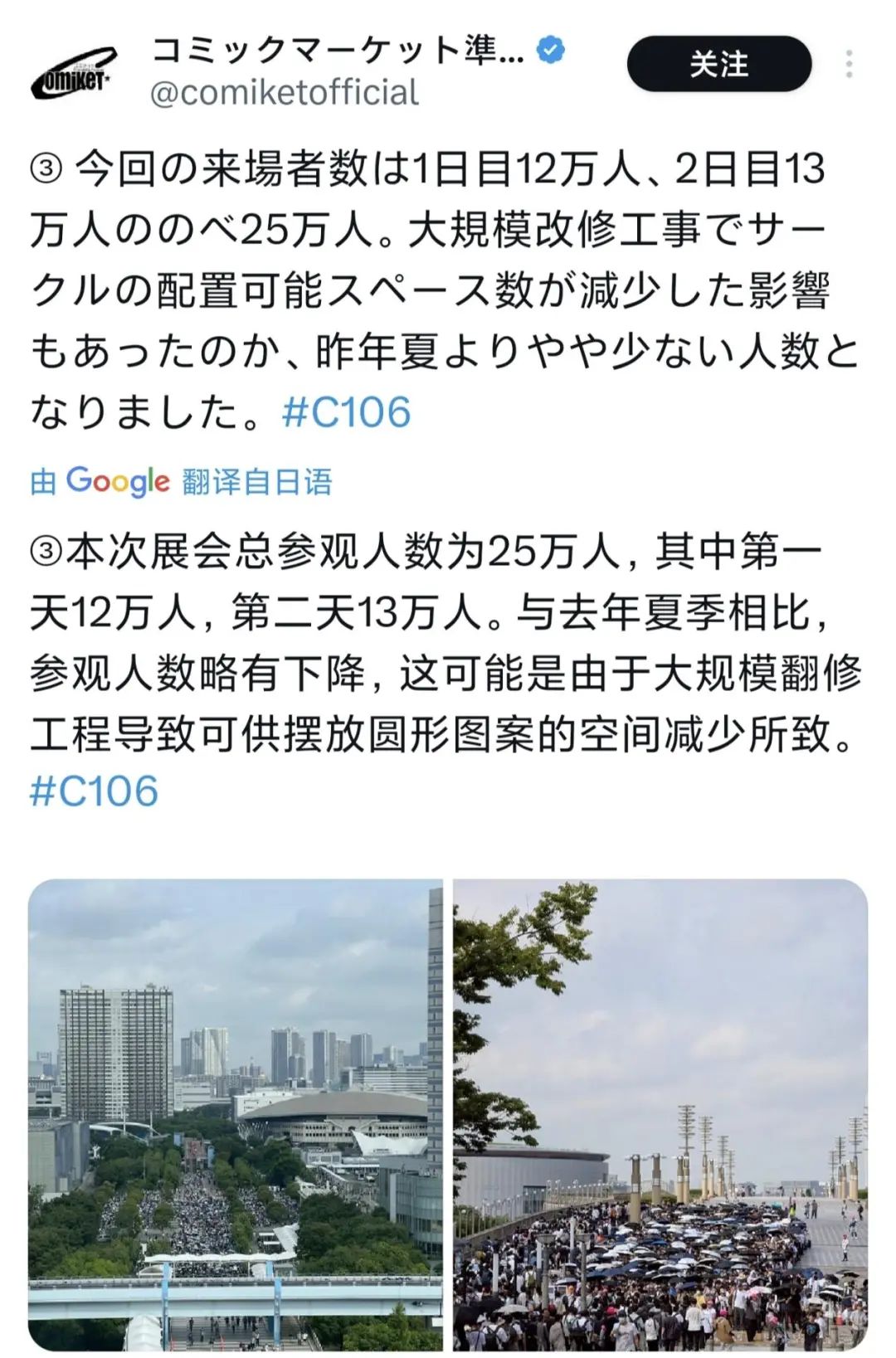 C106本子作者承诺女主永不脱丝袜！还找美少女Coser摆摊帮卖本~(图13)