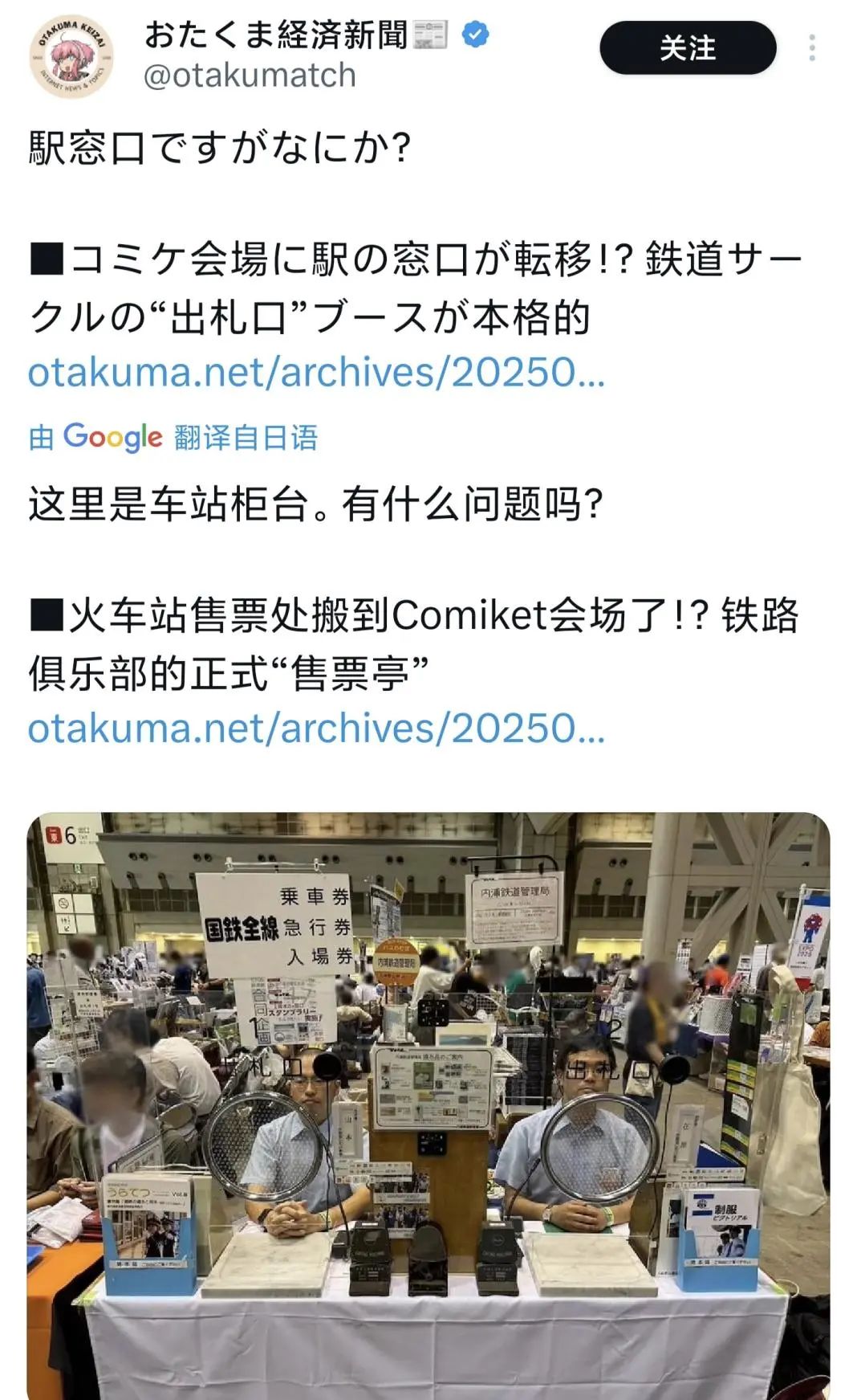 C106本子作者承诺女主永不脱丝袜！还找美少女Coser摆摊帮卖本~(图10)