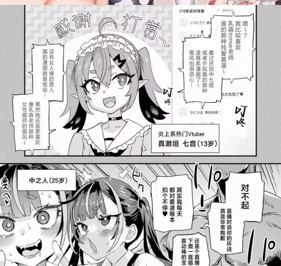 C106本子作者承诺女主永不脱丝袜！还找美少女Coser摆摊帮卖本~(图3)