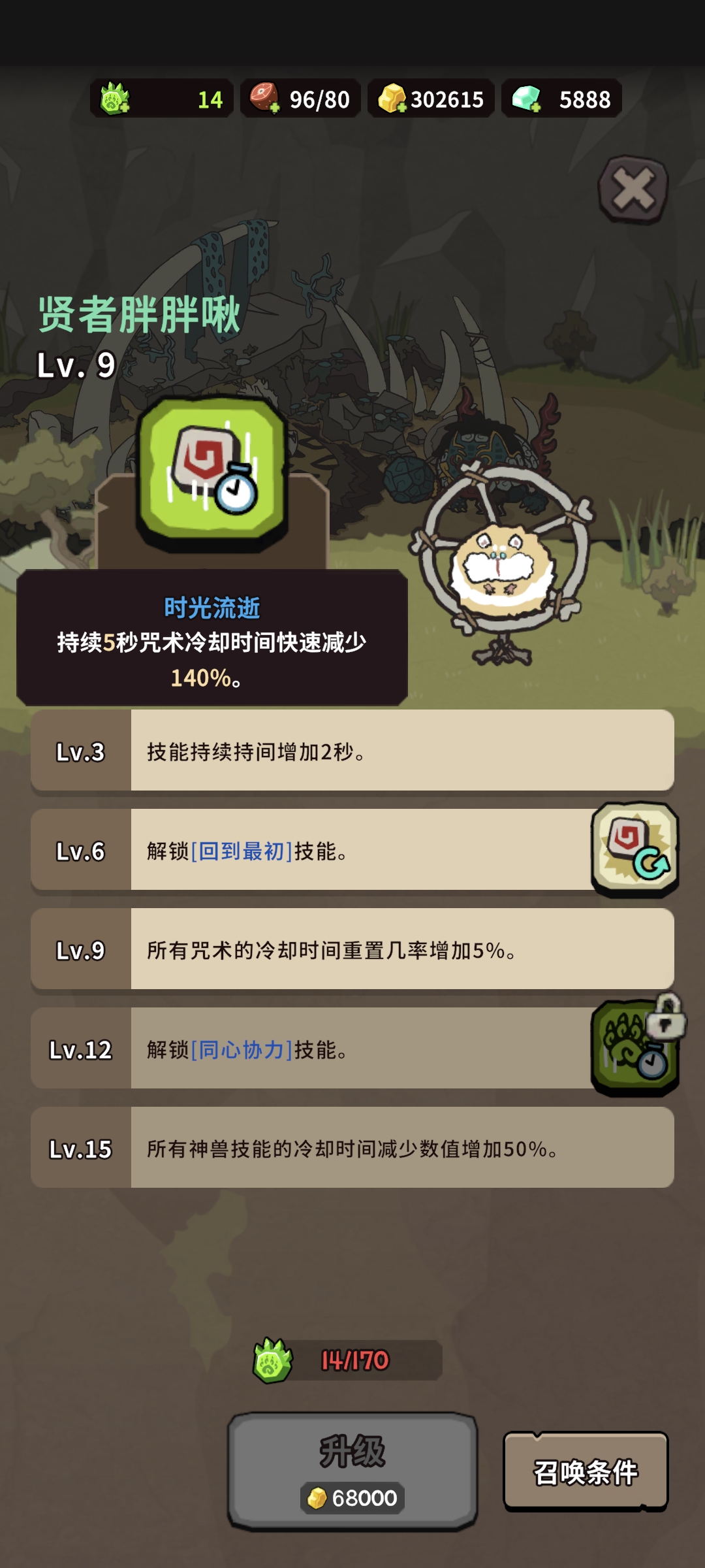 自然法则神兽介绍-自然法则神兽怎么养