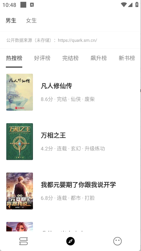 
元气小说免费阅读