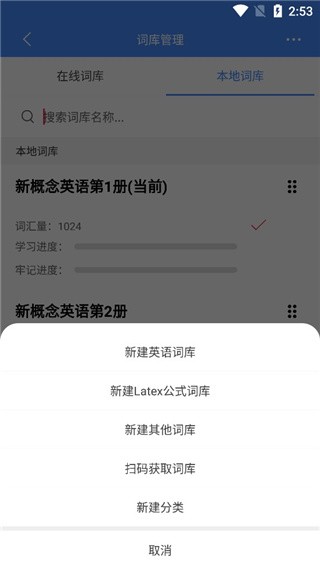 
悬浮记单词专业版