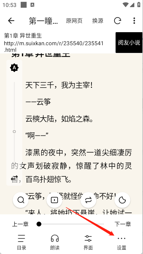 
元气小说免费阅读