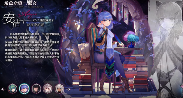 千年之旅各魔女食物喜好大全4