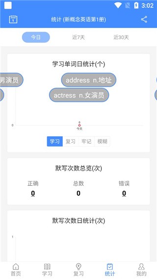 
悬浮记单词专业版