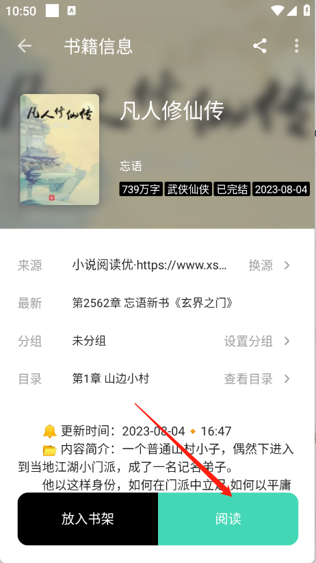 
元气小说免费阅读