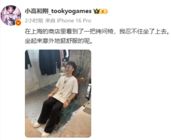 这款推理游戏，预定了小高和刚的下一张表情包？(图2)