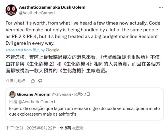 《生化危机代号：维罗妮卡》重制版由原班人马打造？(图1)