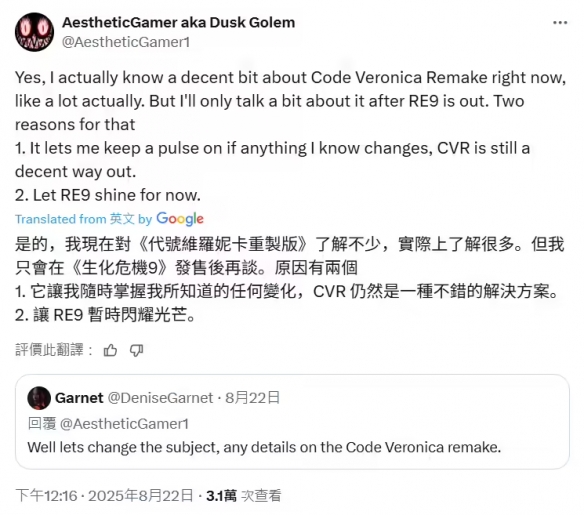 《生化危机代号：维罗妮卡》重制版由原班人马打造？(图2)