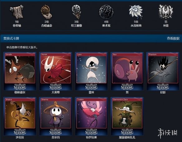 剧透预警!《丝之歌》Steam新添集换卡牌与社区物品(图2)