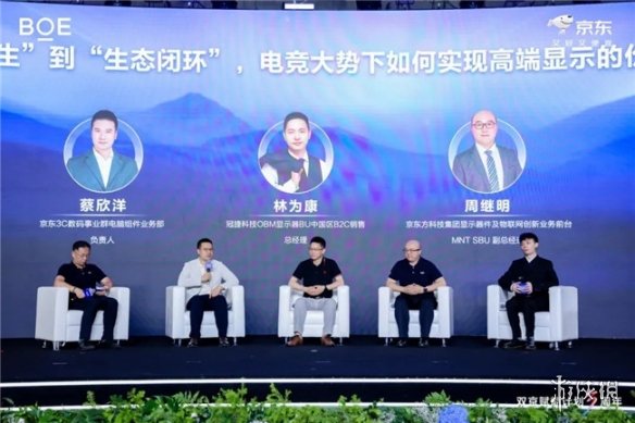 AOC/AGON亮相“双京赋能计划”三周年盛典，携手共绘显示产业新蓝图！(图2)