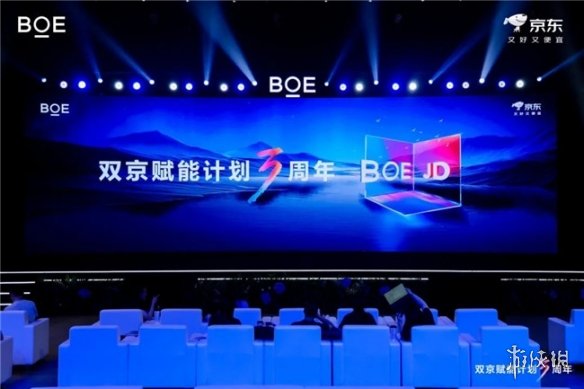 AOC/AGON亮相“双京赋能计划”三周年盛典，携手共绘显示产业新蓝图！(图1)