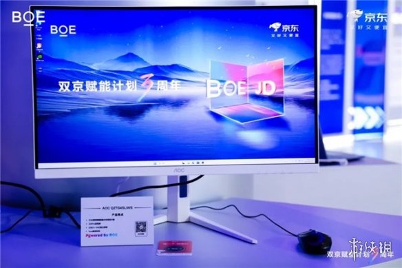 AOC/AGON亮相“双京赋能计划”三周年盛典，携手共绘显示产业新蓝图！(图4)