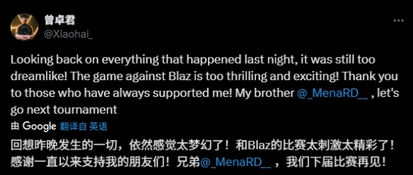 曾卓君EWC霸气夺冠：海外发文致谢收获(图2)