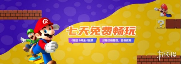 带你0元畅玩全部游戏！不用吃土也能玩遍3A！(图1)