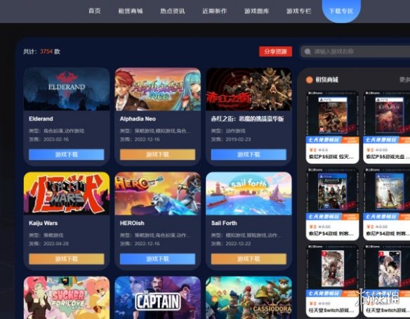 带你0元畅玩全部游戏！不用吃土也能玩遍3A！(图3)