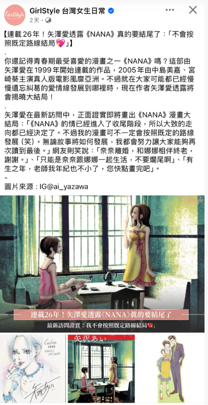 精神小妹的时尚教母，极度经典的成人漫画之作(图2)