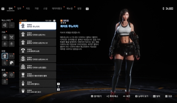 《剑星》蒂法FF7重制版MOD：经典修身服+动态披发物理引擎(图2)