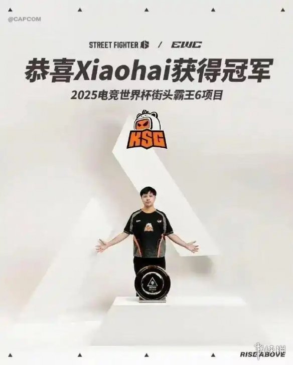 中国格斗界最高的山最长的河——小孩曾卓君卫冕冠军(图1)