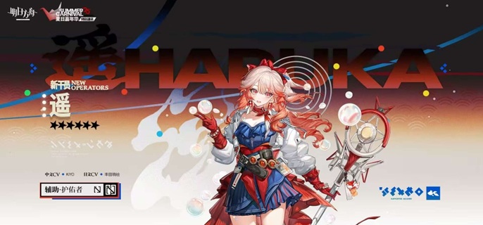 明日方舟遥值得抽吗-六星干员遥抽取推荐