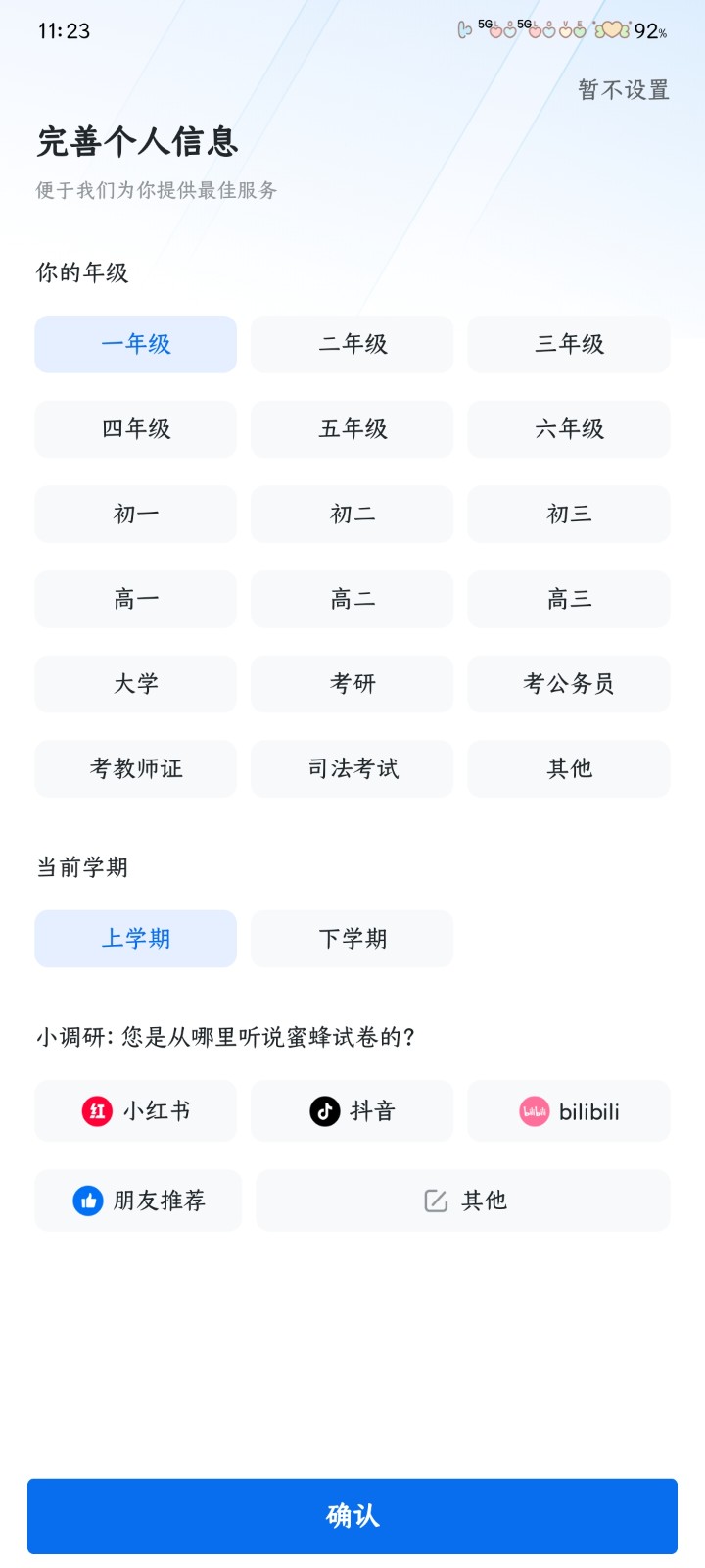 
蜜蜂试卷永久VIP