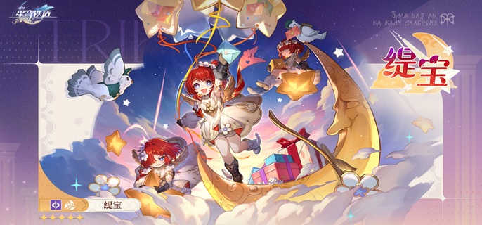 崩坏星穹铁道刻律德菈阵容搭配思路3