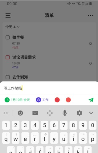 
海豚待办最新版