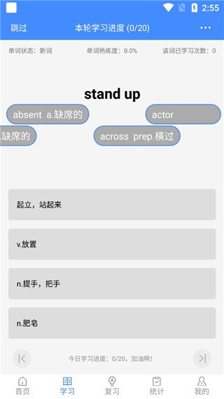 
悬浮记单词专业版