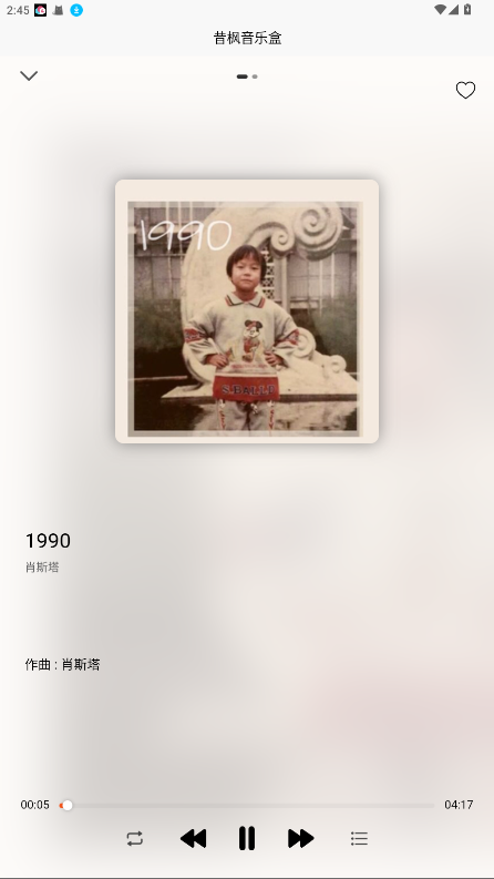 
枫叶音乐播放器