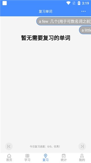 
悬浮记单词专业版