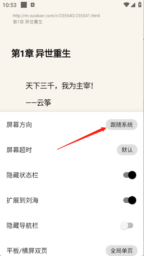 
元气小说免费阅读